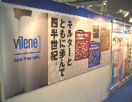 キルトウィーク横浜2005壁面展示
